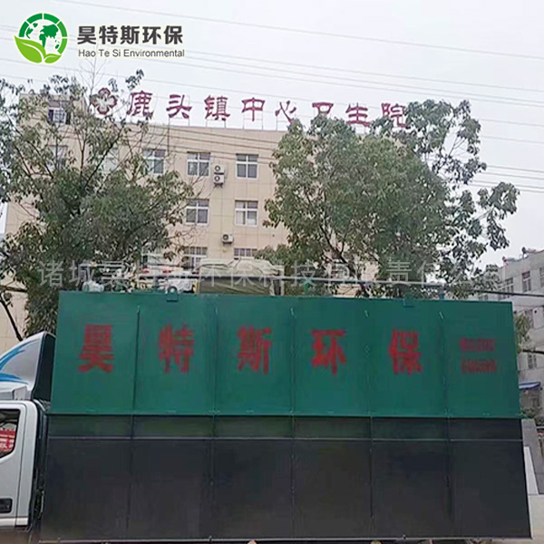 医院污水处理设备