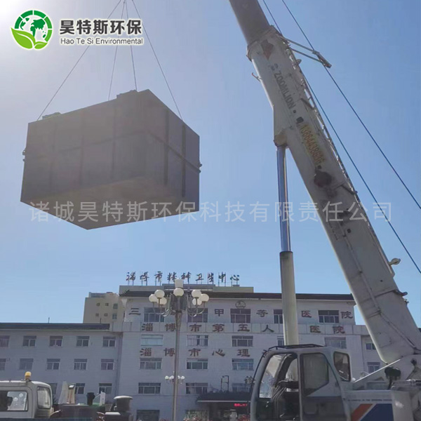 医院污水处理设备
