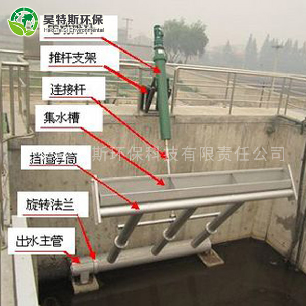 滗水器